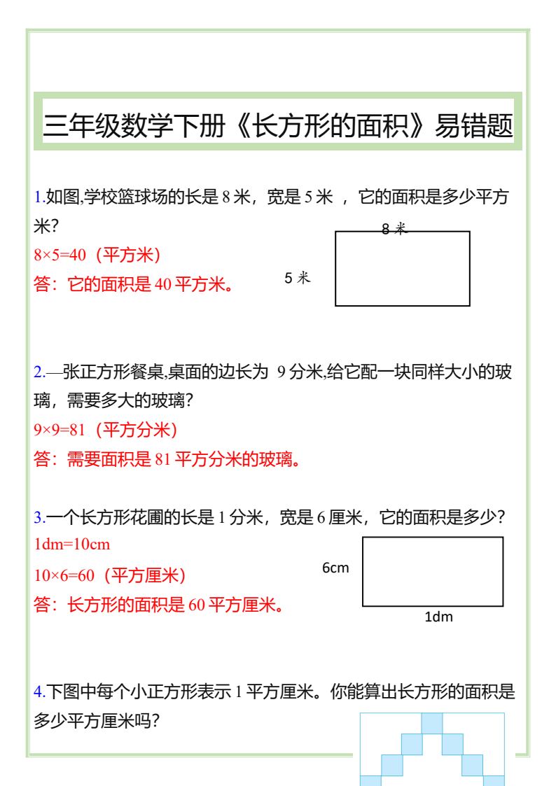 资料预览 第2页