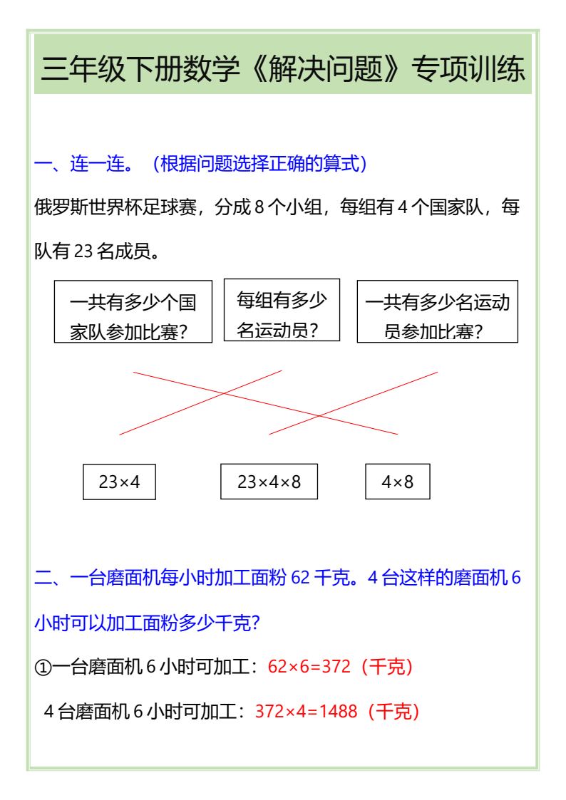 资料预览 第1页