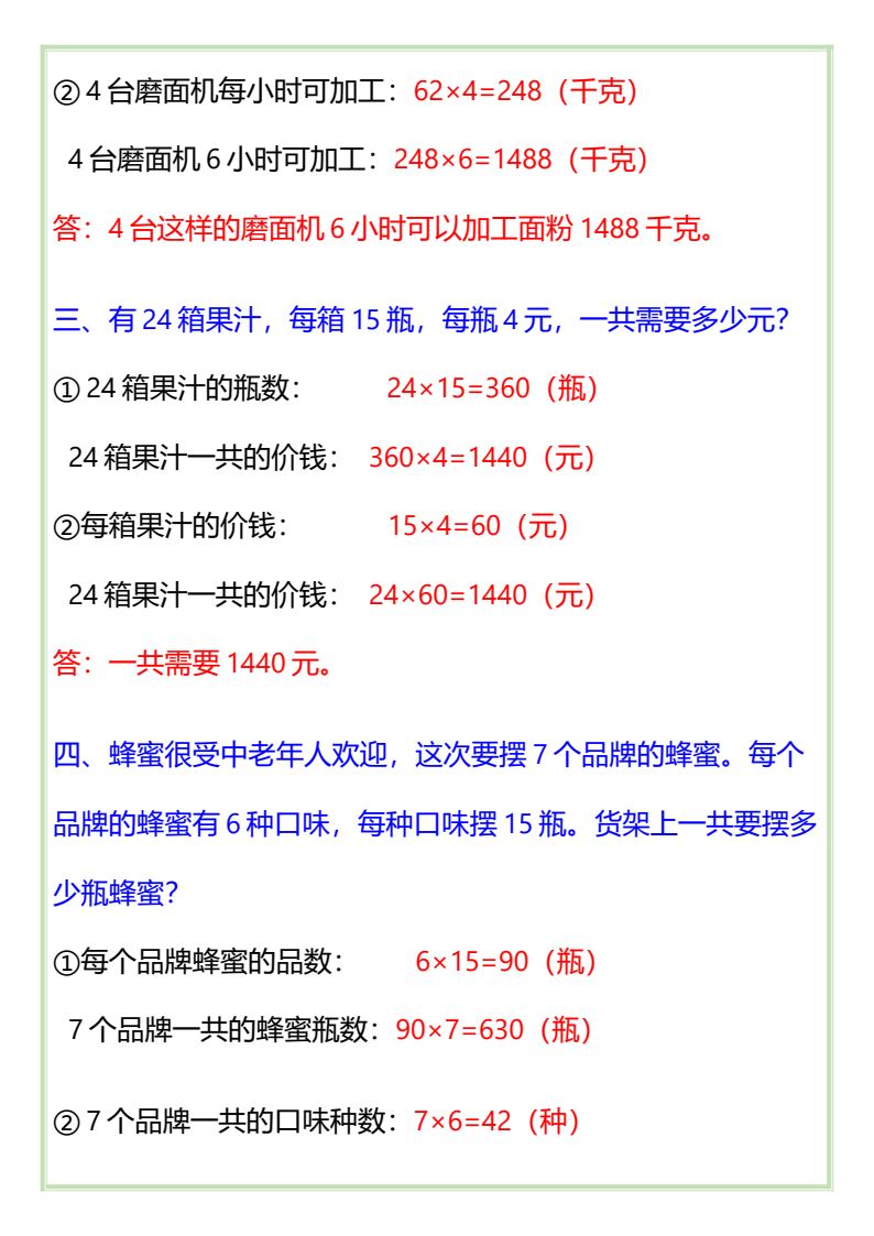 资料预览 第2页