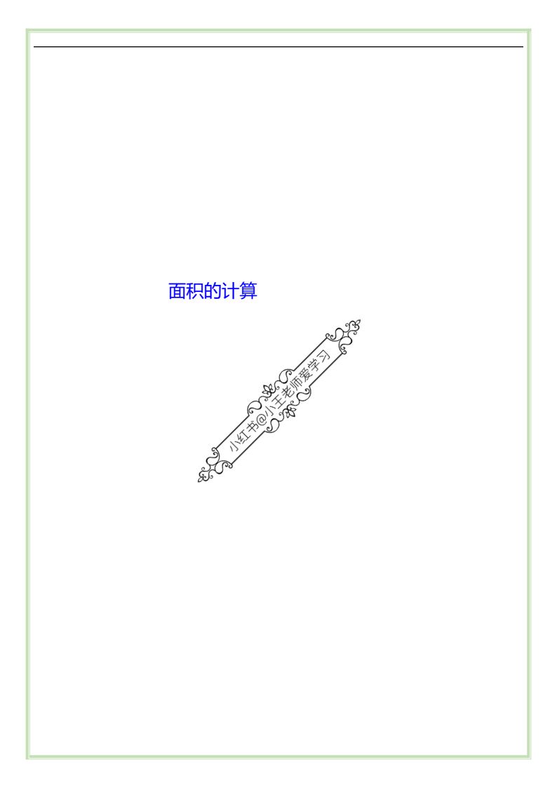 资料预览 第2页