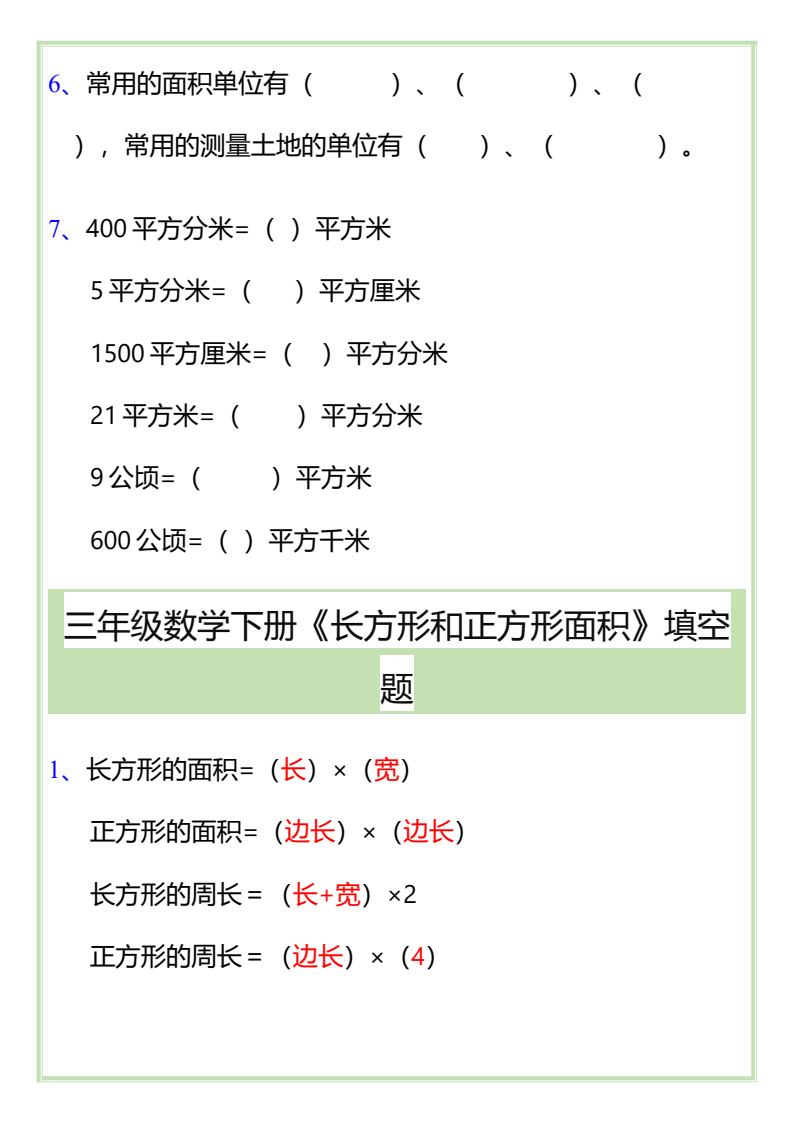 资料预览 第2页