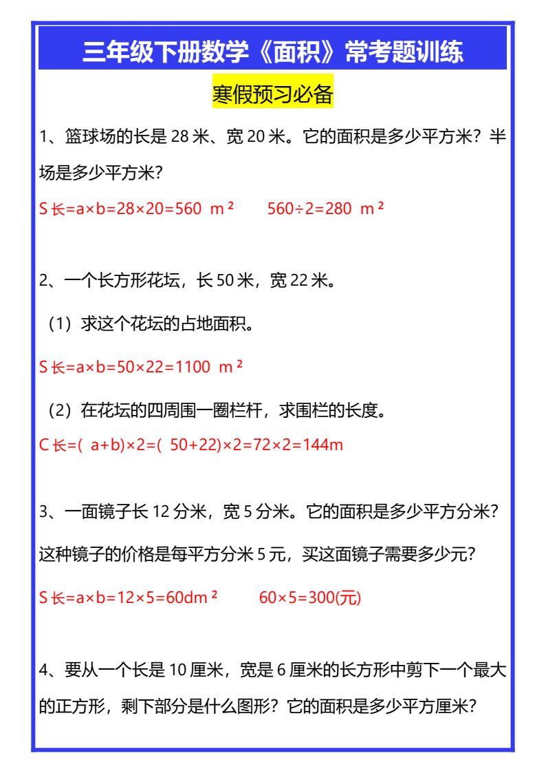 资料预览 第1页