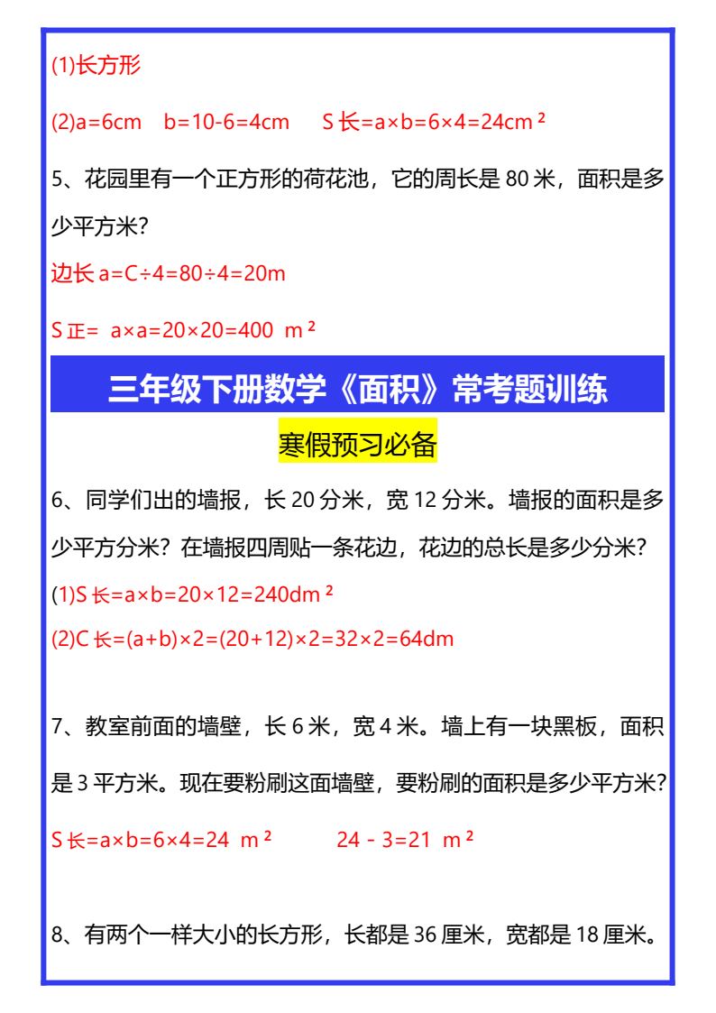 资料预览 第2页