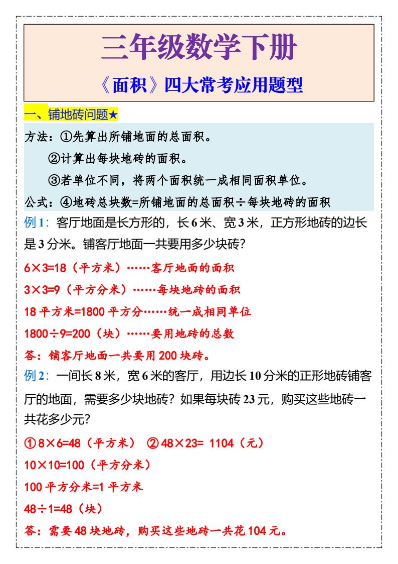 资料预览 第1页