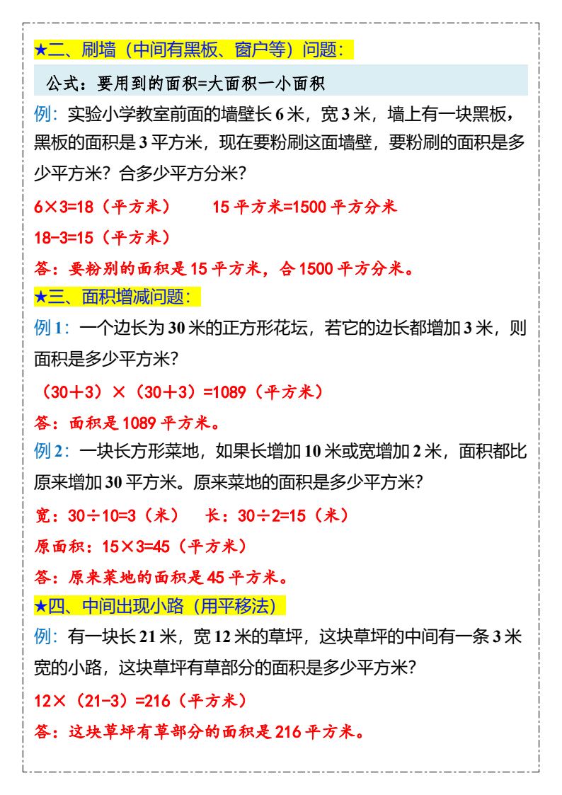 资料预览 第2页