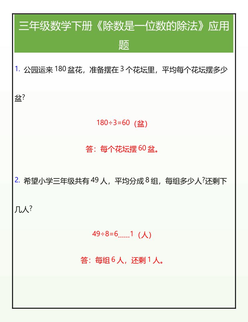 资料预览 第1页