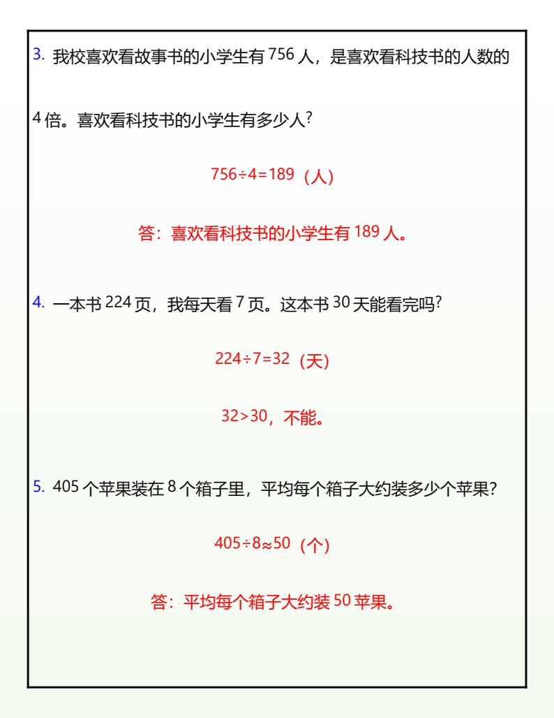 资料预览 第2页