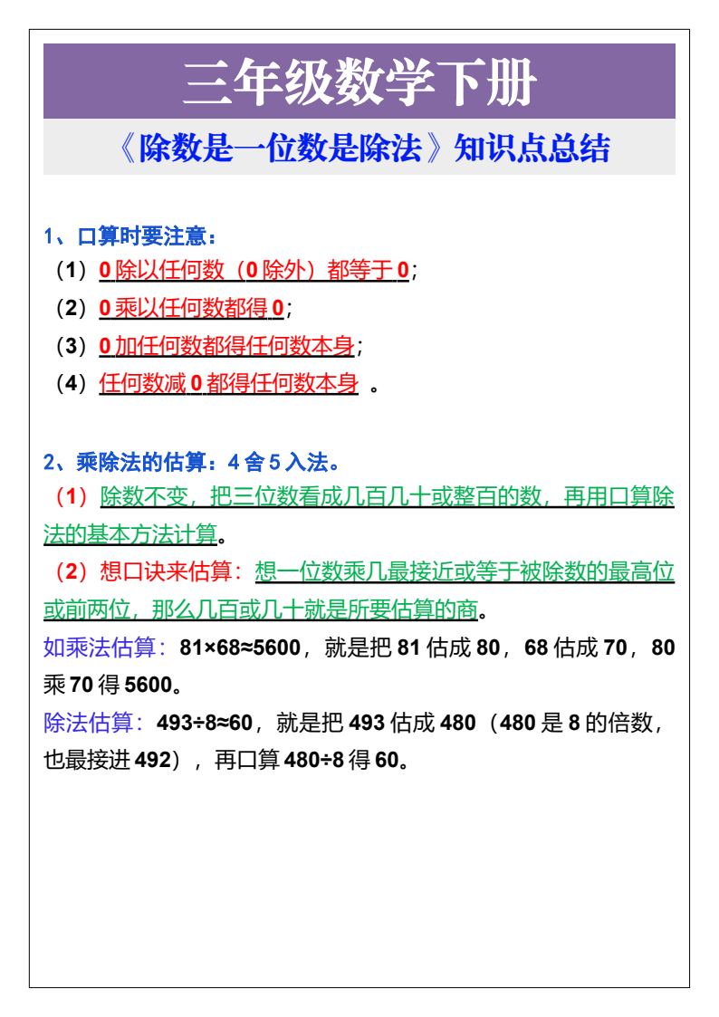资料预览 第1页