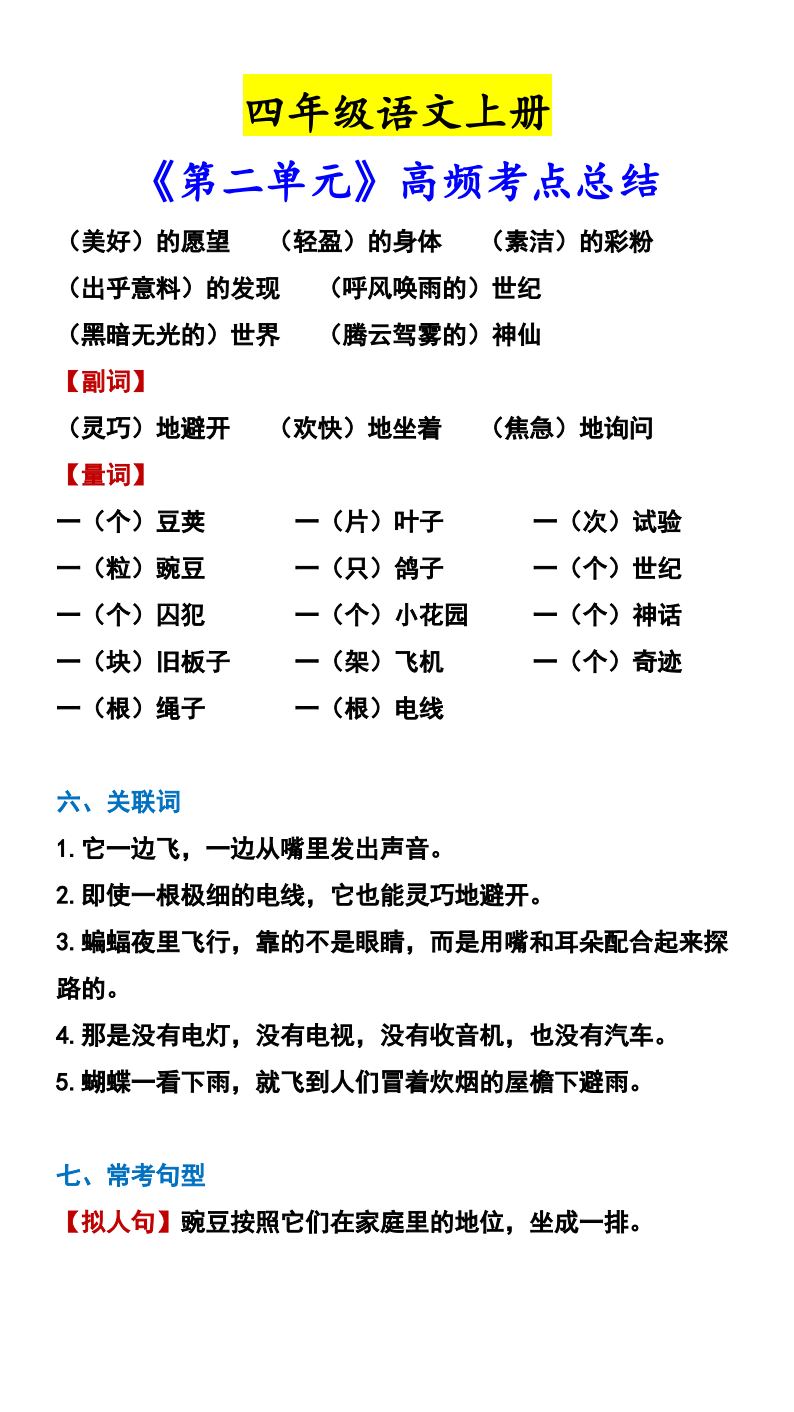资料预览 第2页