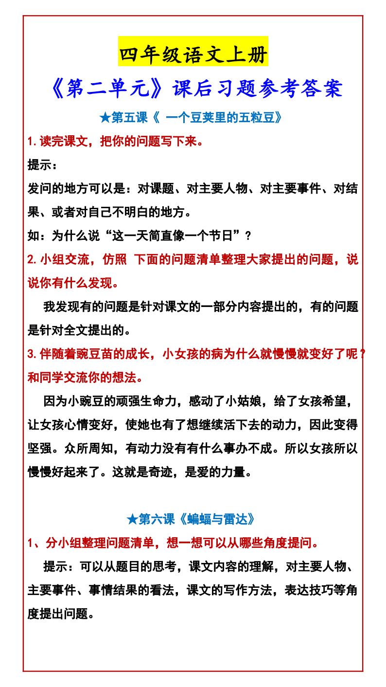 资料预览 第1页