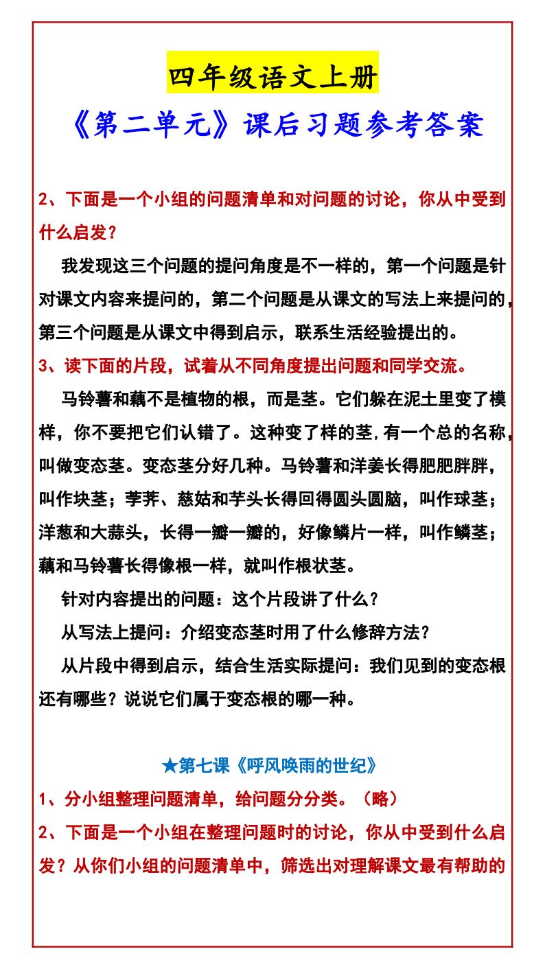 资料预览 第2页