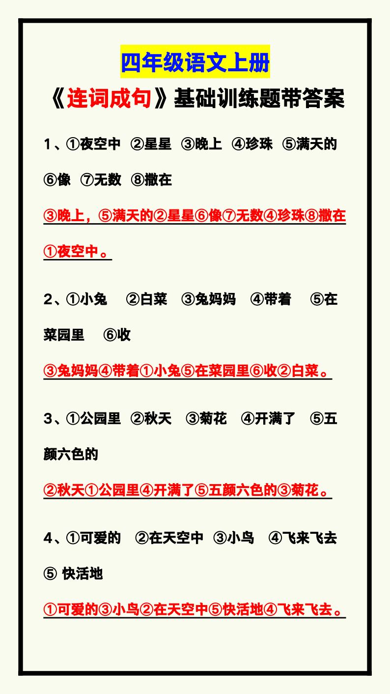 资料预览 第1页