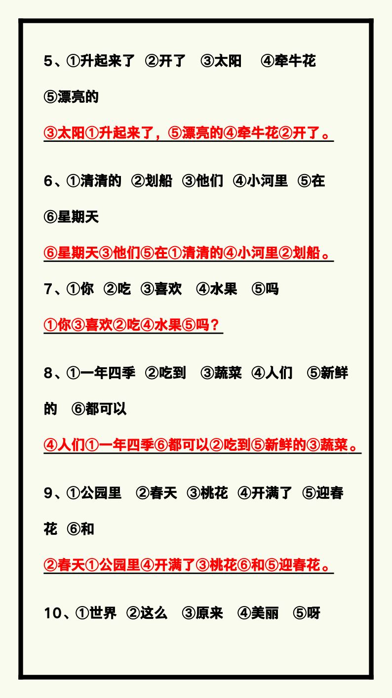 资料预览 第2页