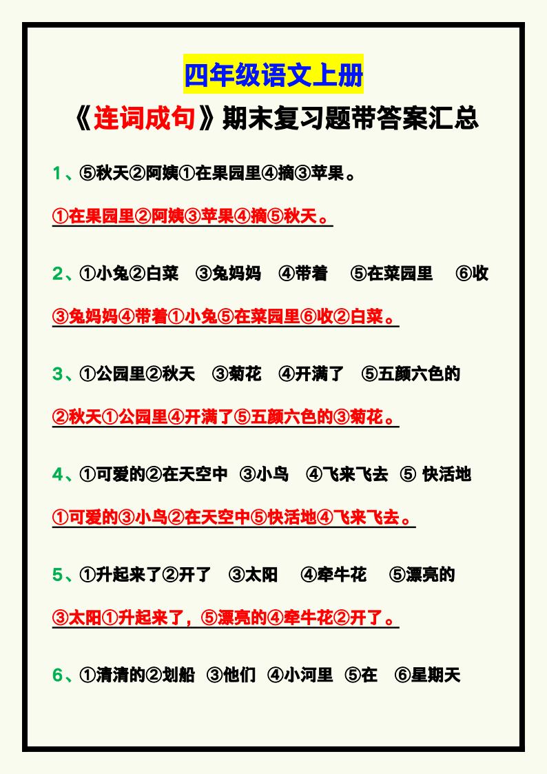资料预览 第1页