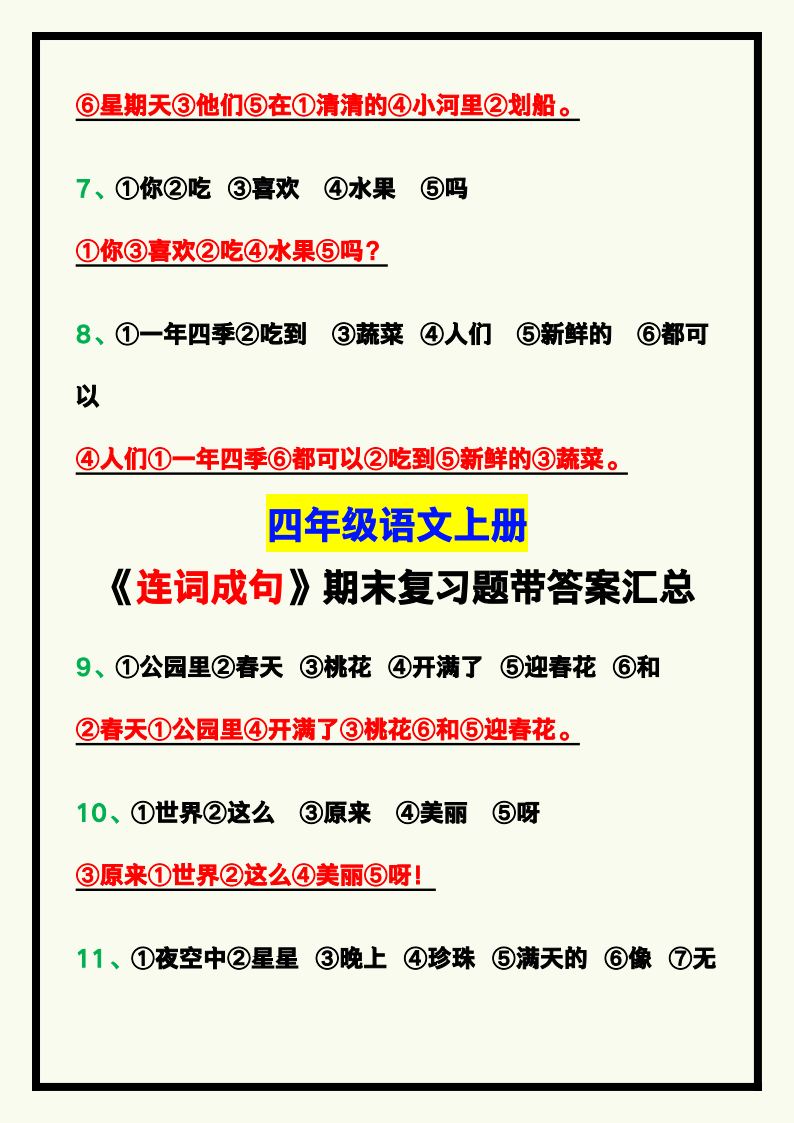 资料预览 第2页