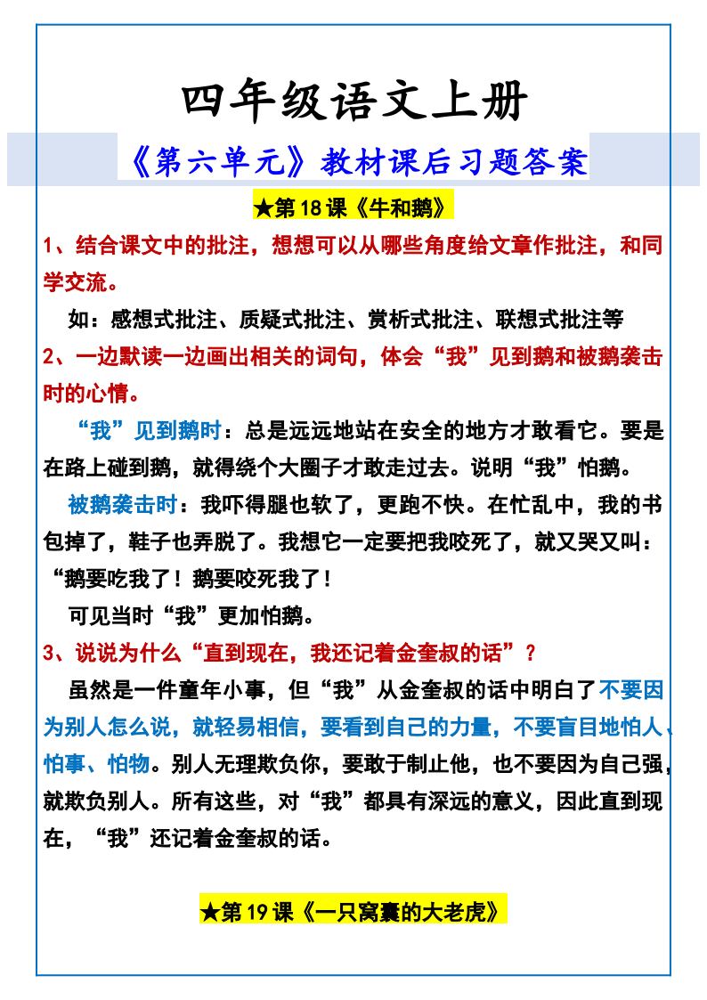 资料预览 第1页