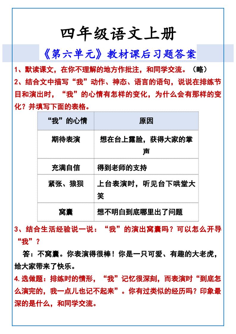 资料预览 第2页