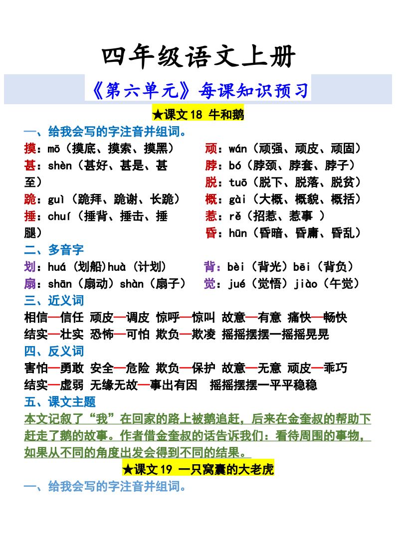 资料预览 第1页