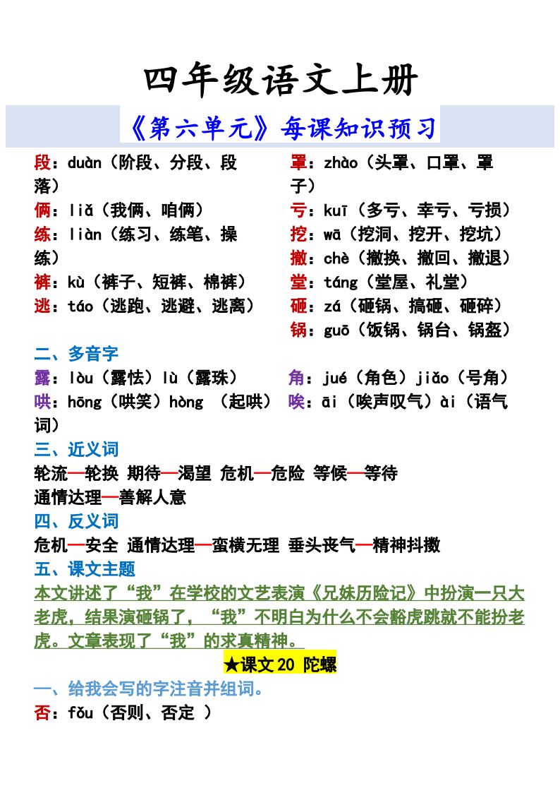 资料预览 第2页