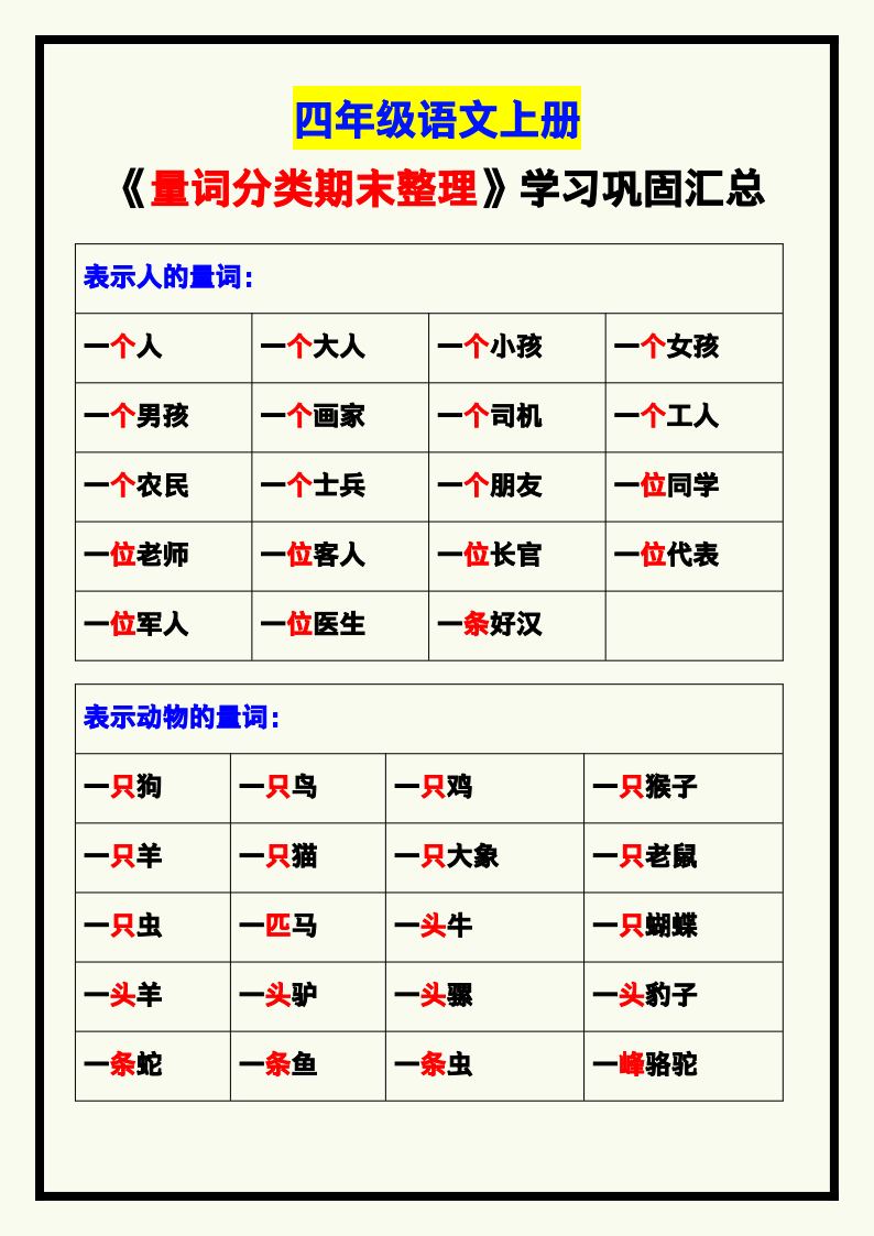 资料预览 第1页