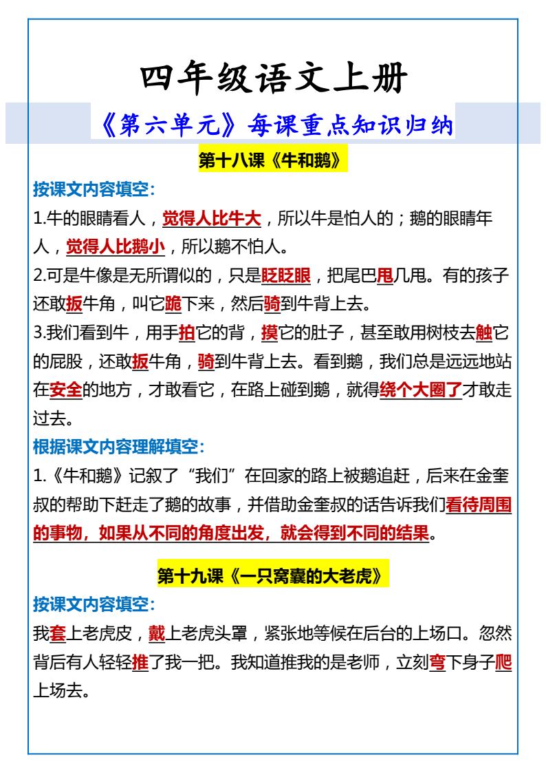 资料预览 第1页