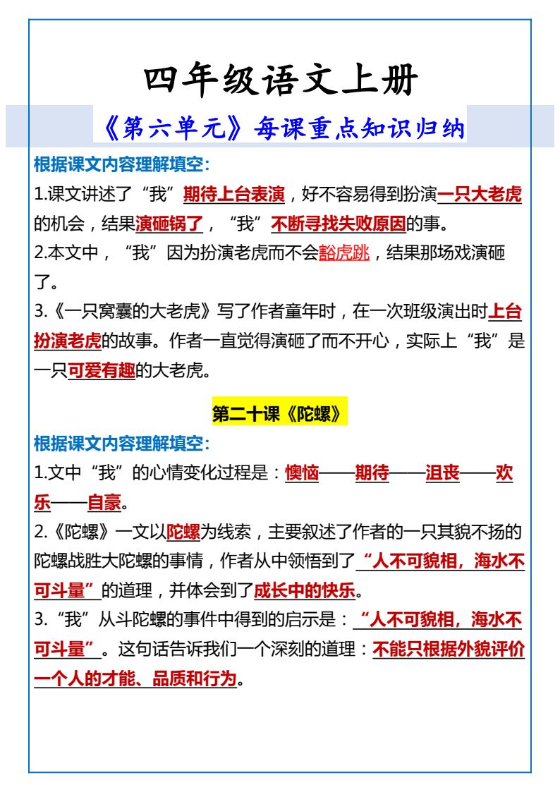 资料预览 第2页