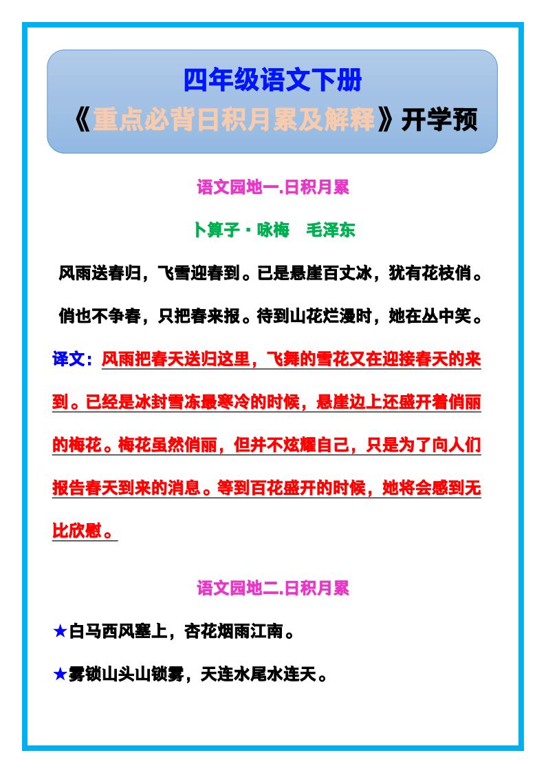 资料预览 第1页