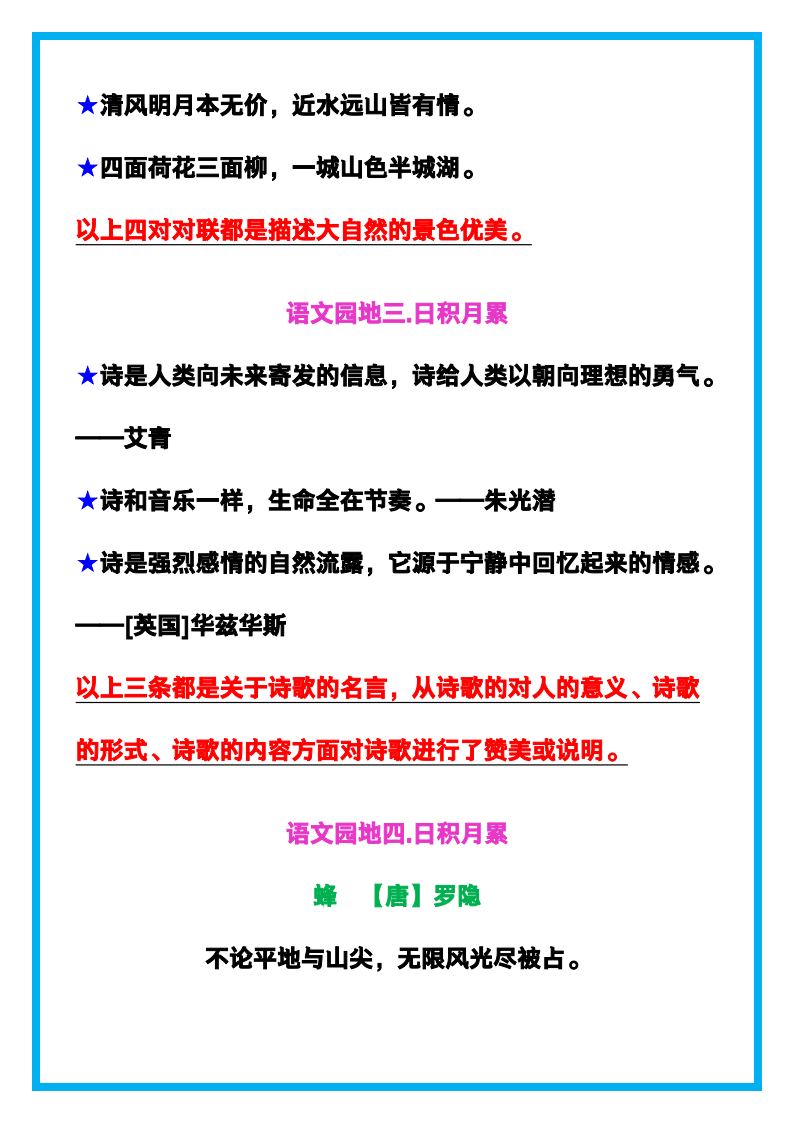 资料预览 第2页