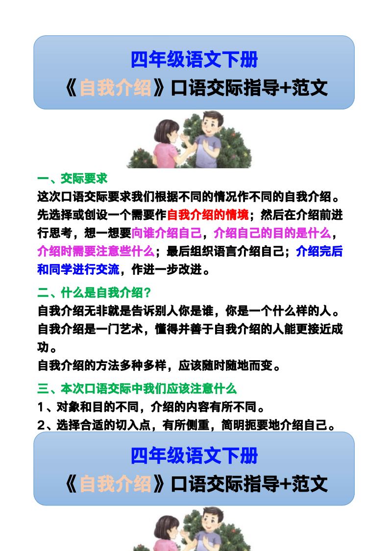 资料预览 第1页