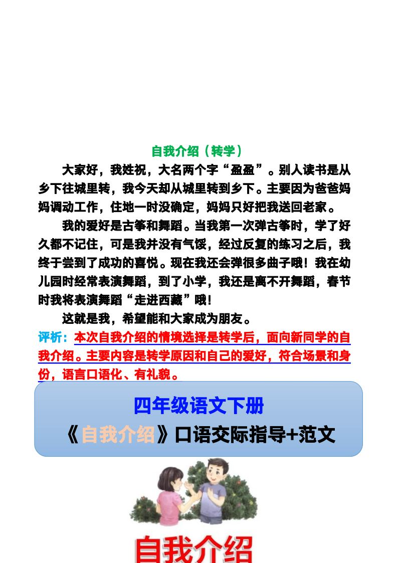 资料预览 第2页