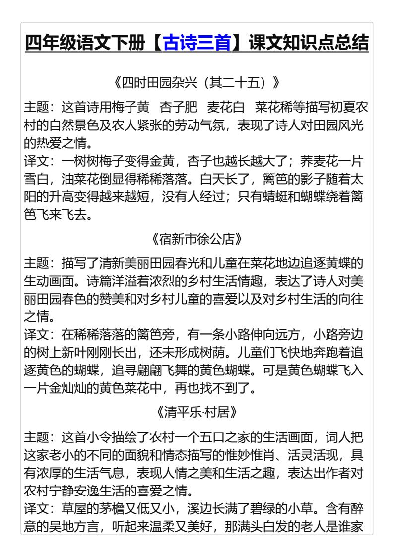 资料预览 第1页