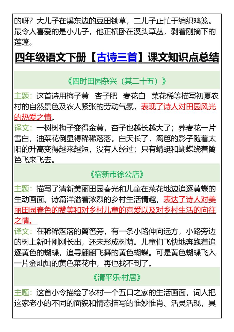资料预览 第2页