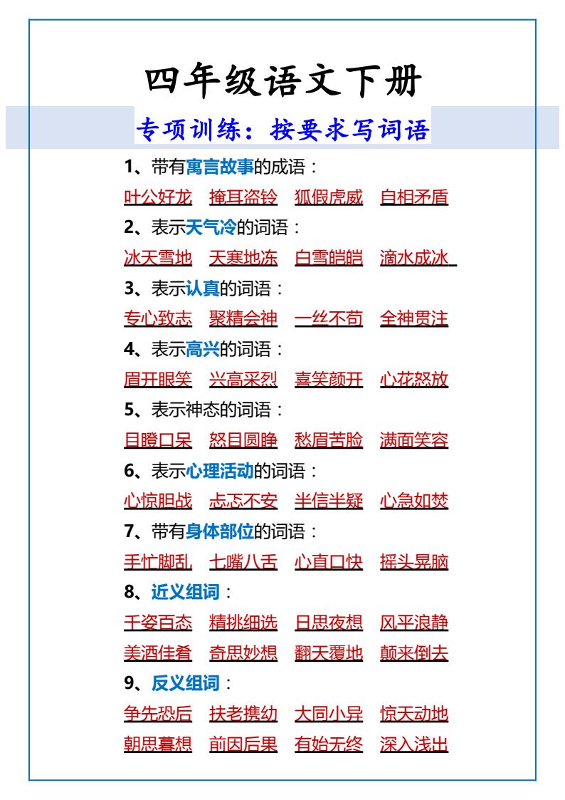 资料预览 第1页