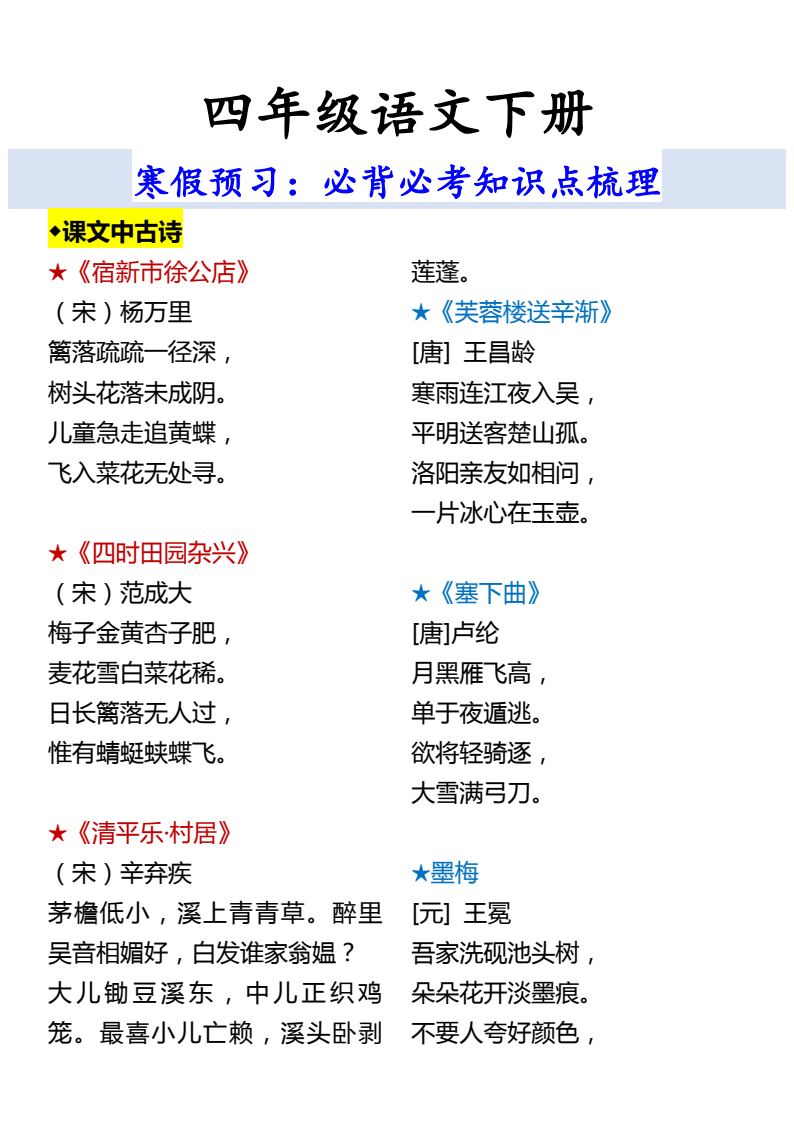 资料预览 第1页