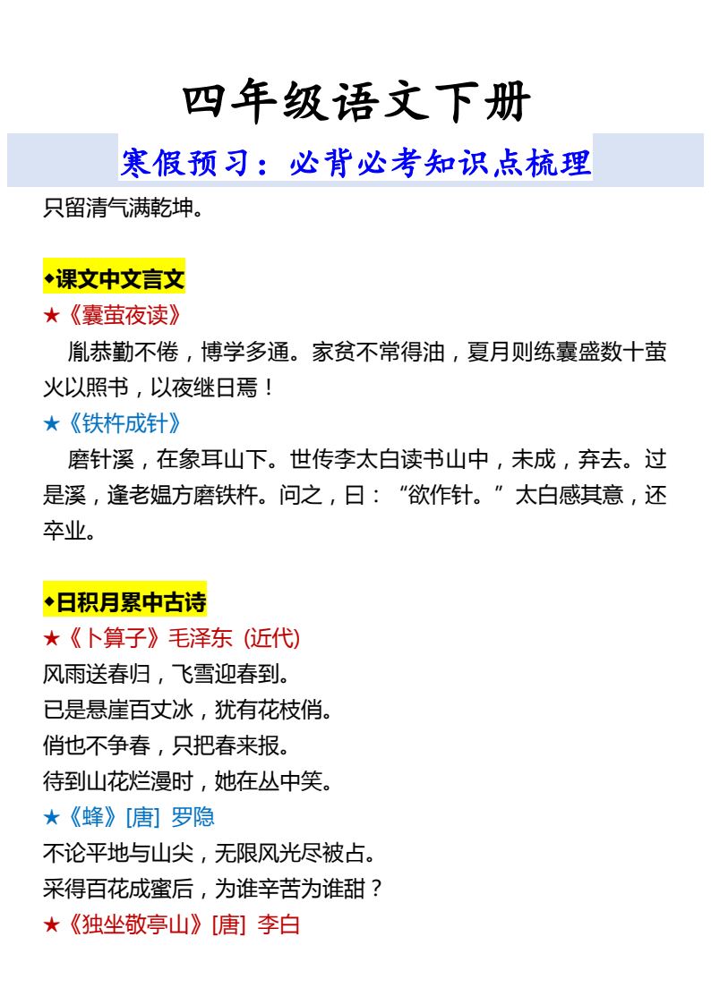 资料预览 第2页