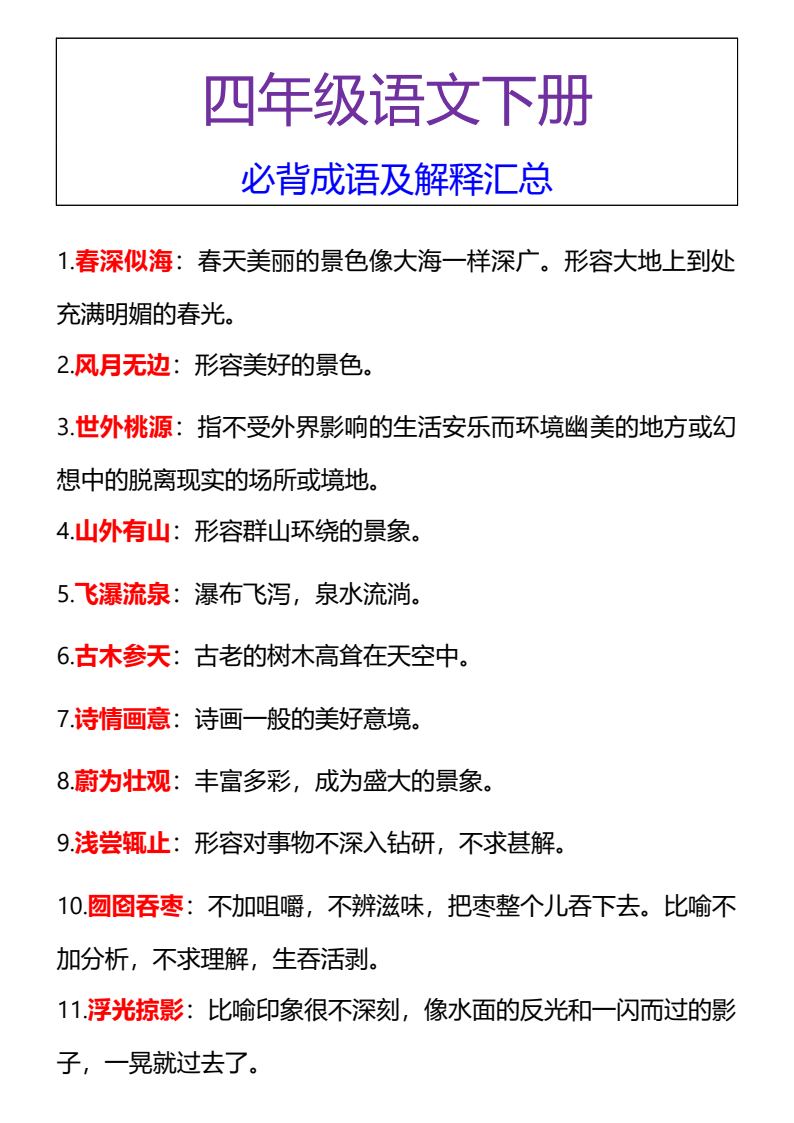 资料预览 第1页