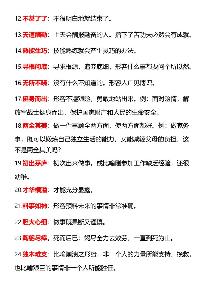 资料预览 第2页
