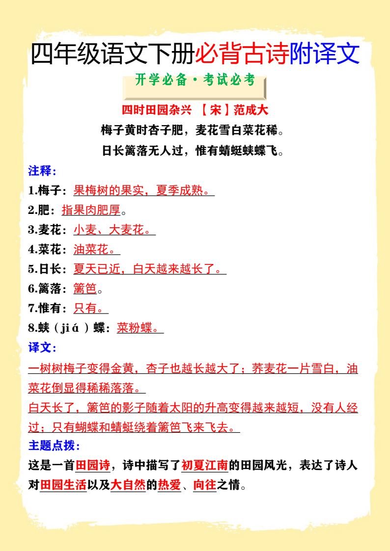 资料预览 第2页