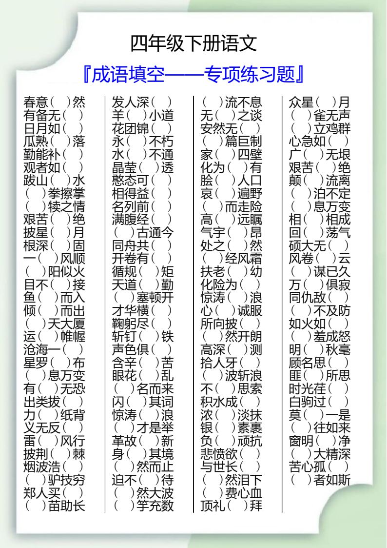 资料预览 第1页