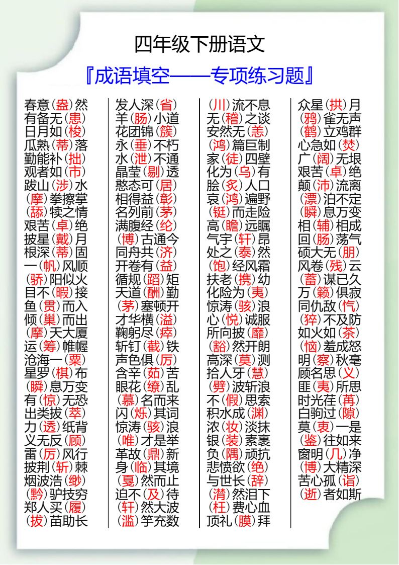 资料预览 第2页