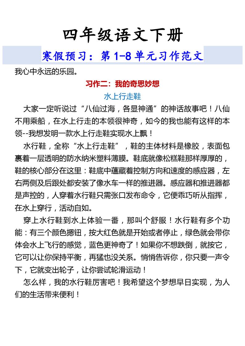 资料预览 第2页