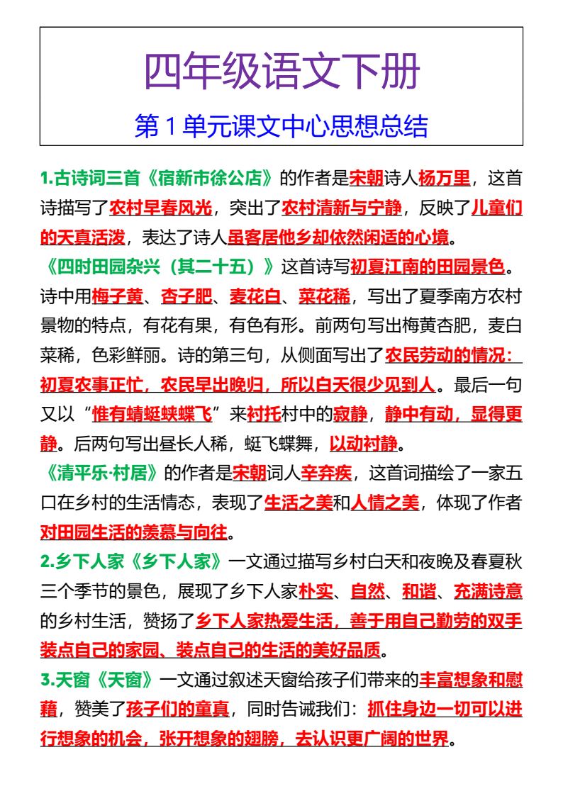 资料预览 第1页