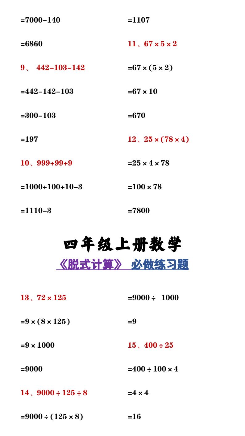 资料预览 第2页