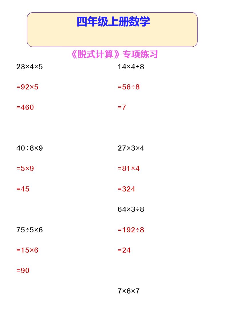 资料预览 第1页