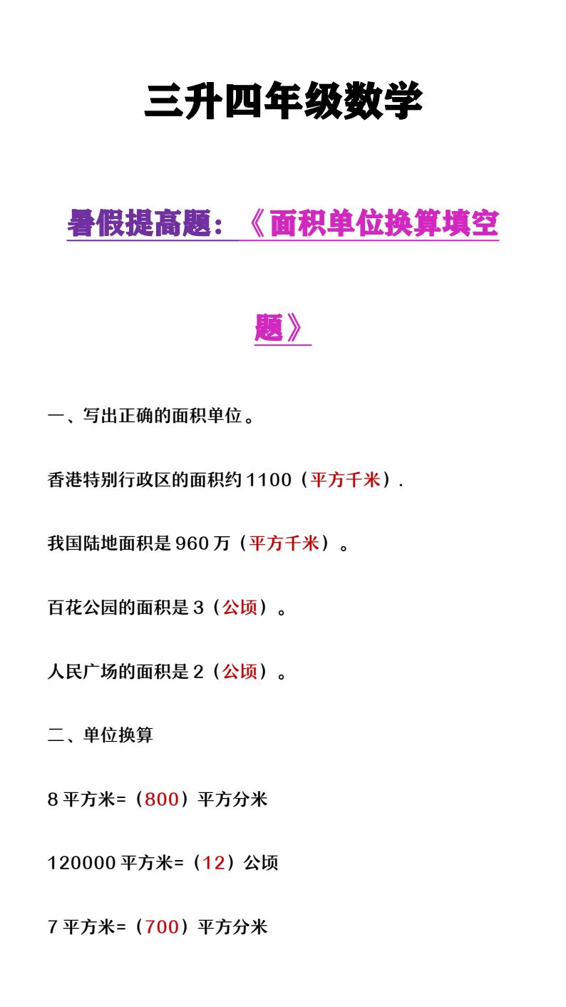 资料预览 第1页