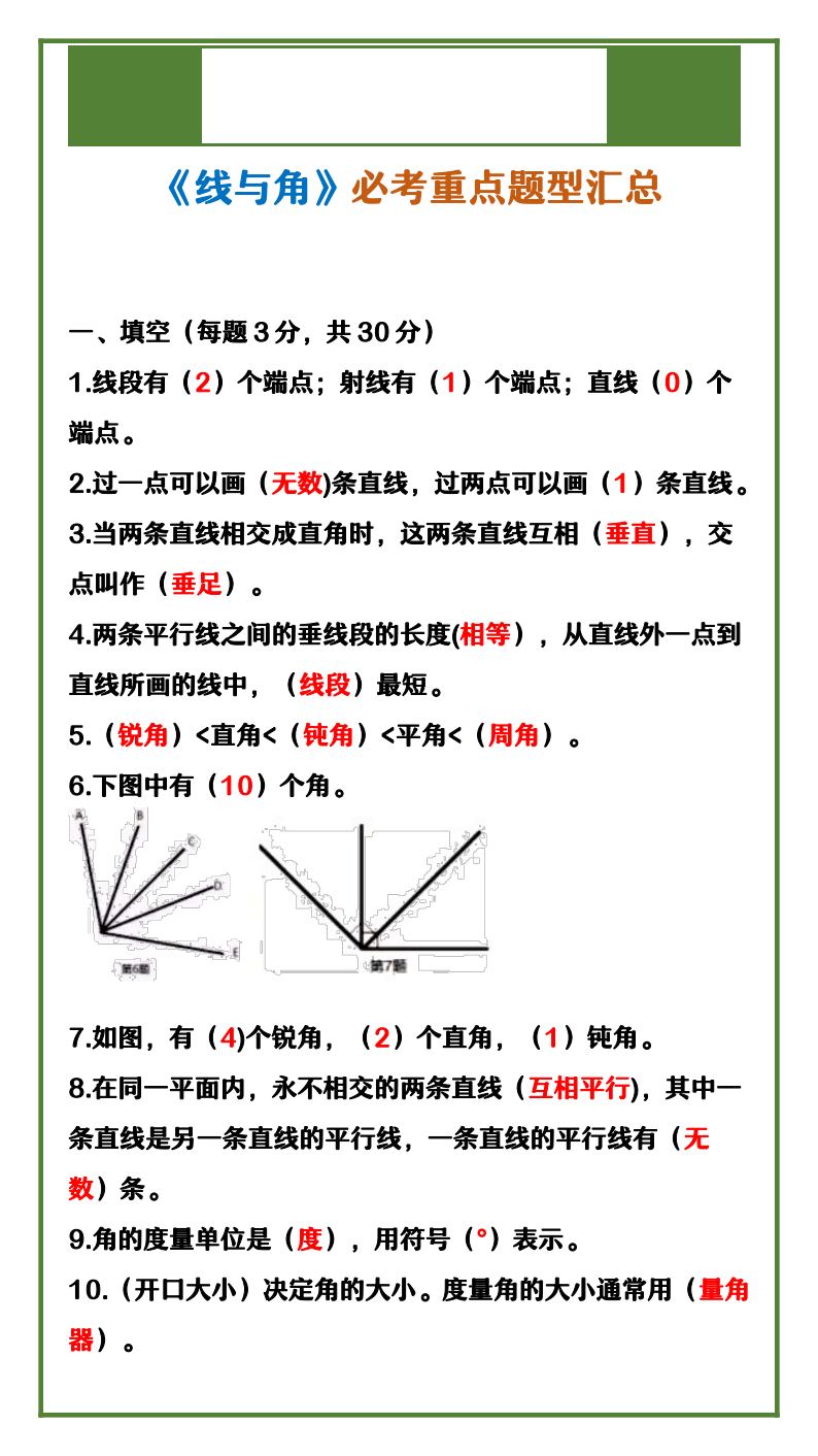 资料预览 第1页