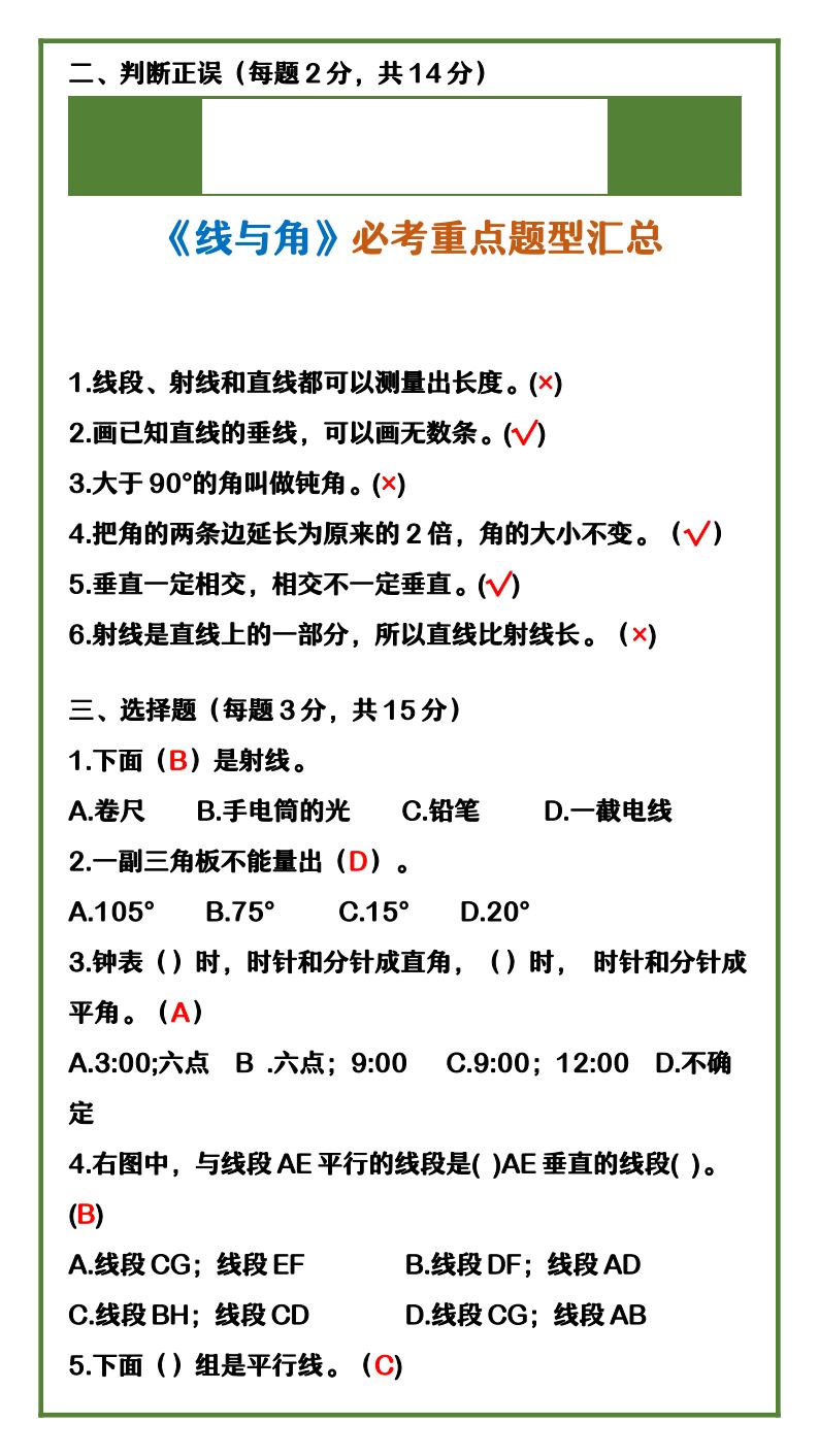 资料预览 第2页