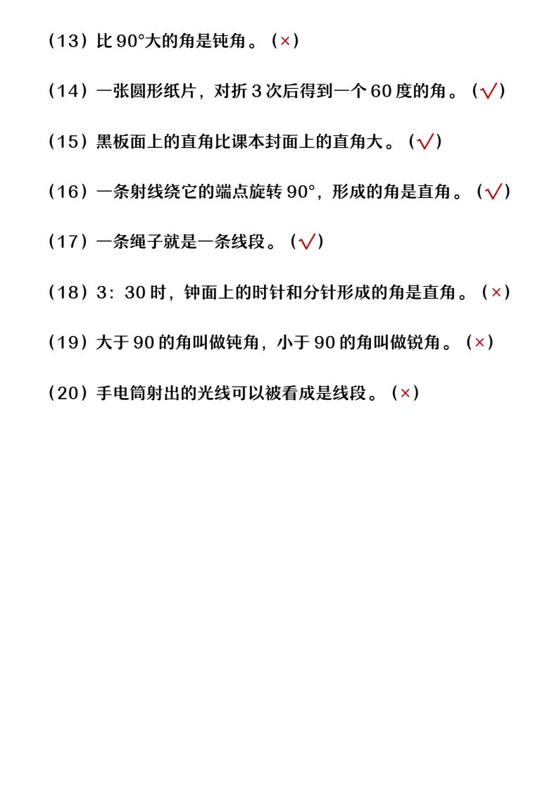 资料预览 第2页