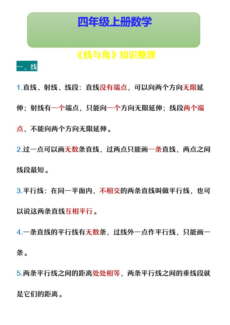 资料预览 第1页