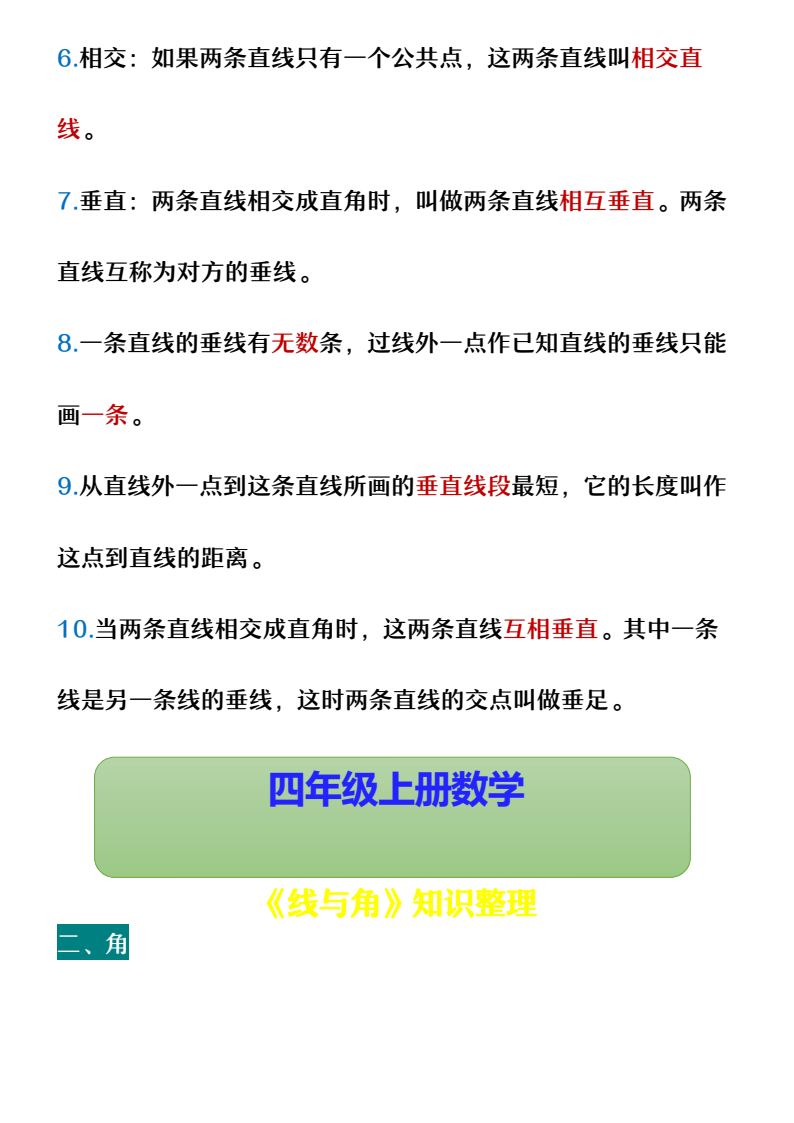 资料预览 第2页